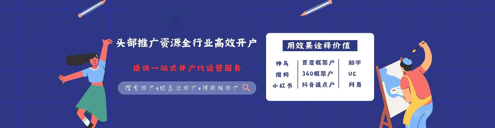 无极信息流开户