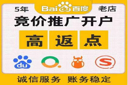百度推广代理商助力企业实现精准营销